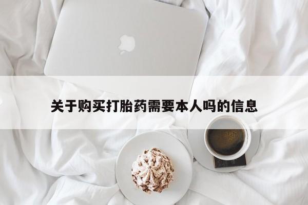 打胎药私人网上商城要闻 第102页